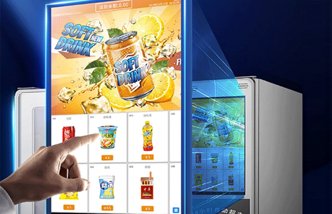 智能货机APP